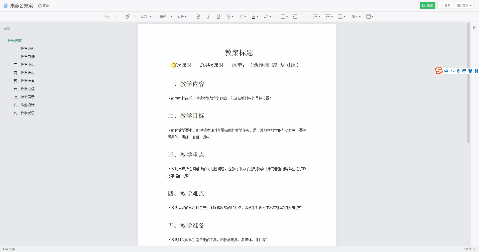 教你迅速玩转希沃云课堂,如何用希沃白板五云课堂网上授课