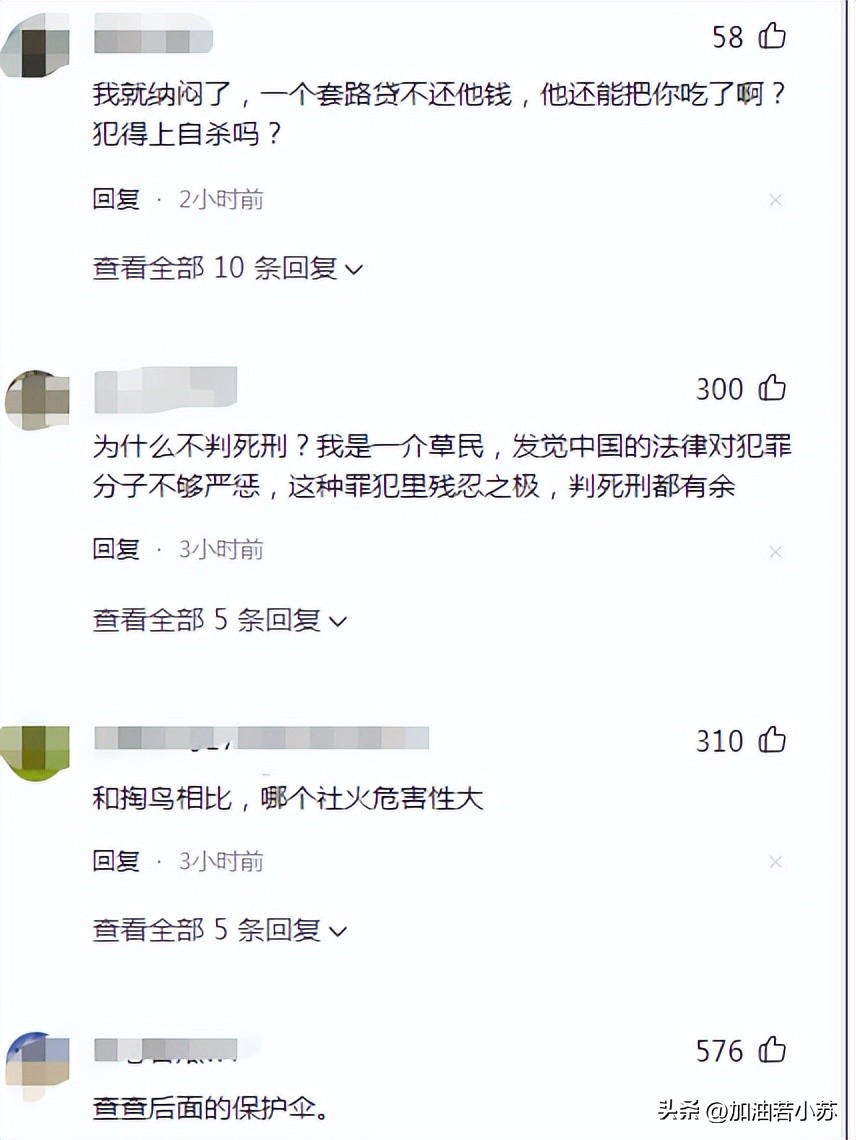 89人被逼自杀！兰州套路贷主犯王焘被判无期，豪车被1270万元拍卖