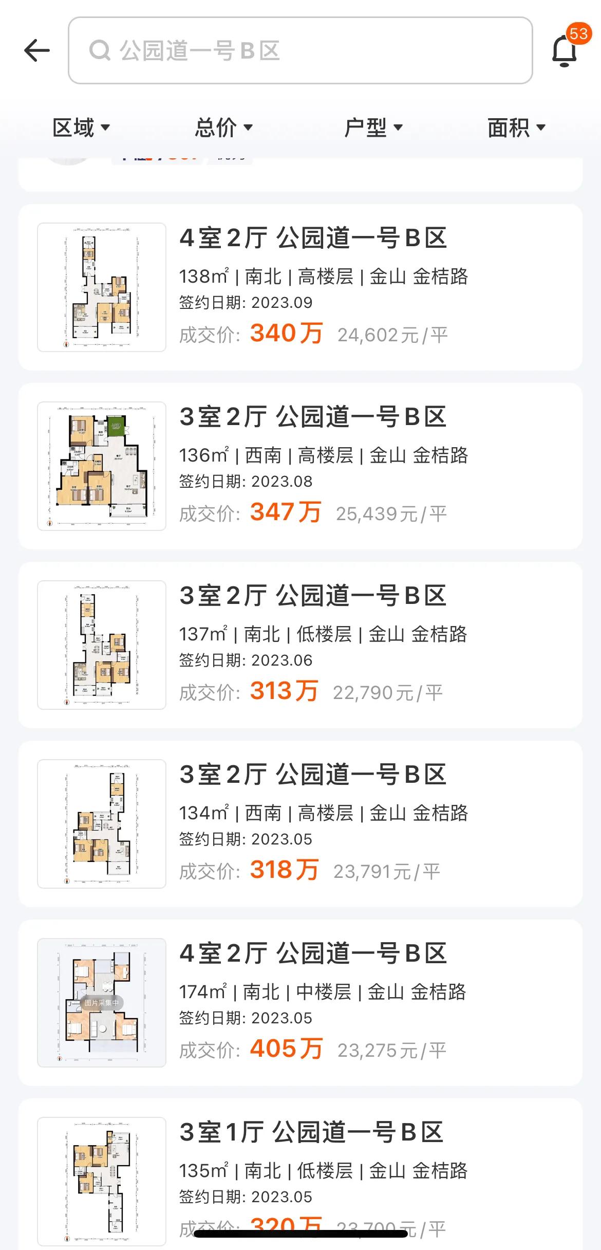 福州公园道一号二手房价格,金山公园道1号性价比