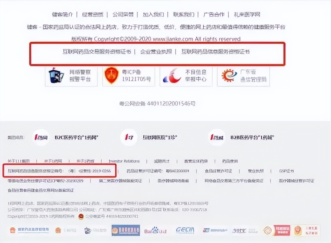 网售“特效药”灵不灵检察官带你探究竟