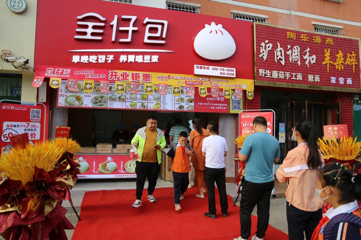 全仔包店铺,全仔包健康路店