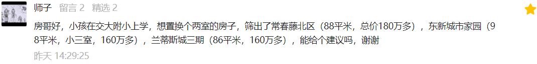 全运村二手房价,全运村房子二手房有没有稀缺性