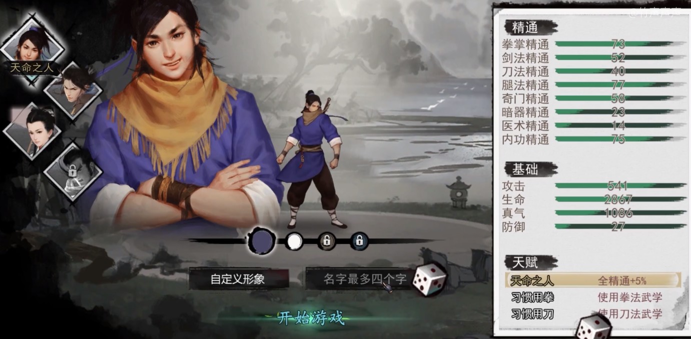 梦江湖网易手游,梦江湖游戏攻略