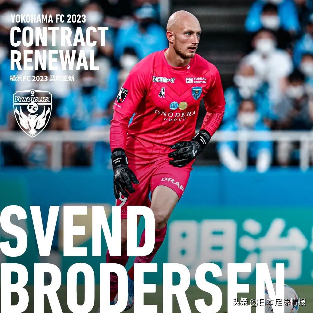 日职联赛2024赛程表,2022日职联巡礼横滨水手