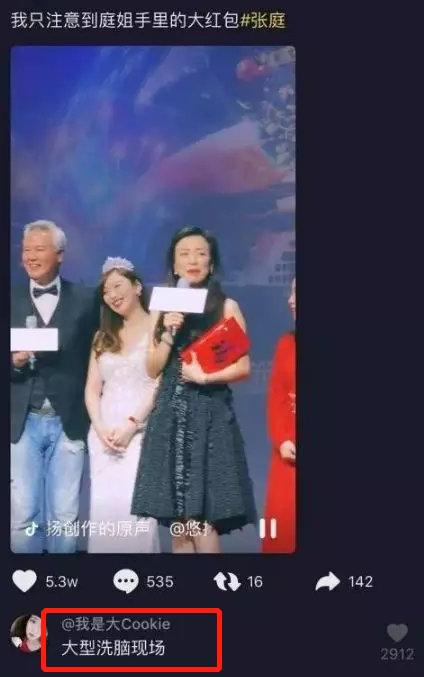 张庭近期新闻,张庭早年发布会澄清