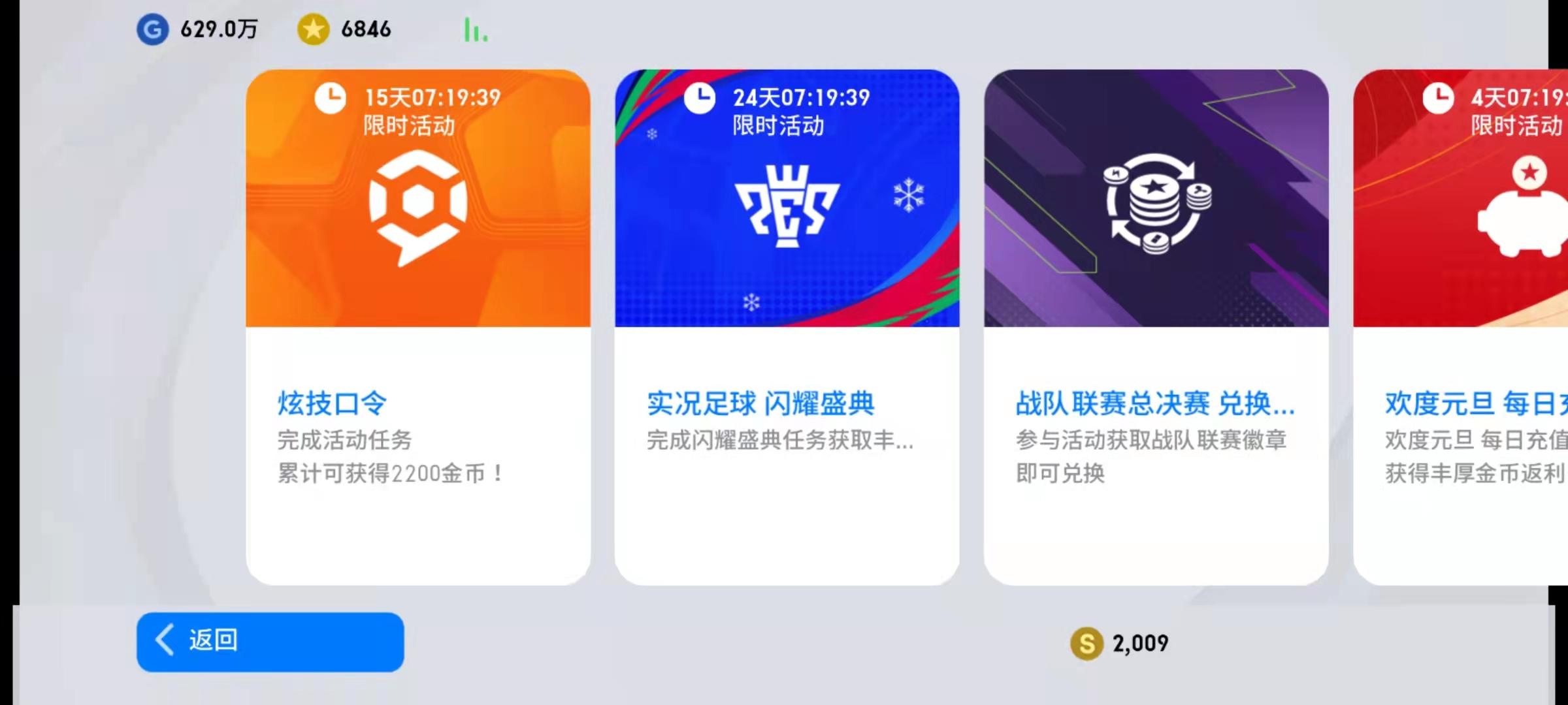 实况足球新版本更新玩法解析,实况足球新更新之后怎么玩旧版本