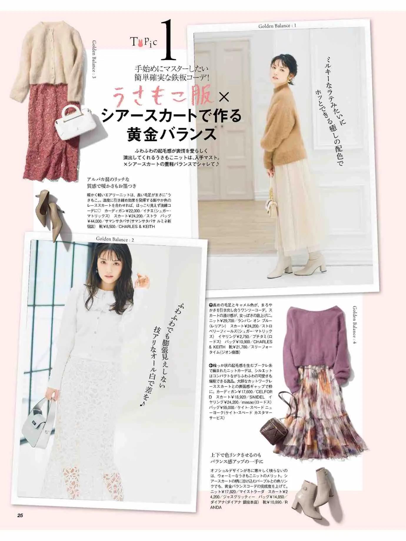 日本时尚杂志《美人百花》2023/1