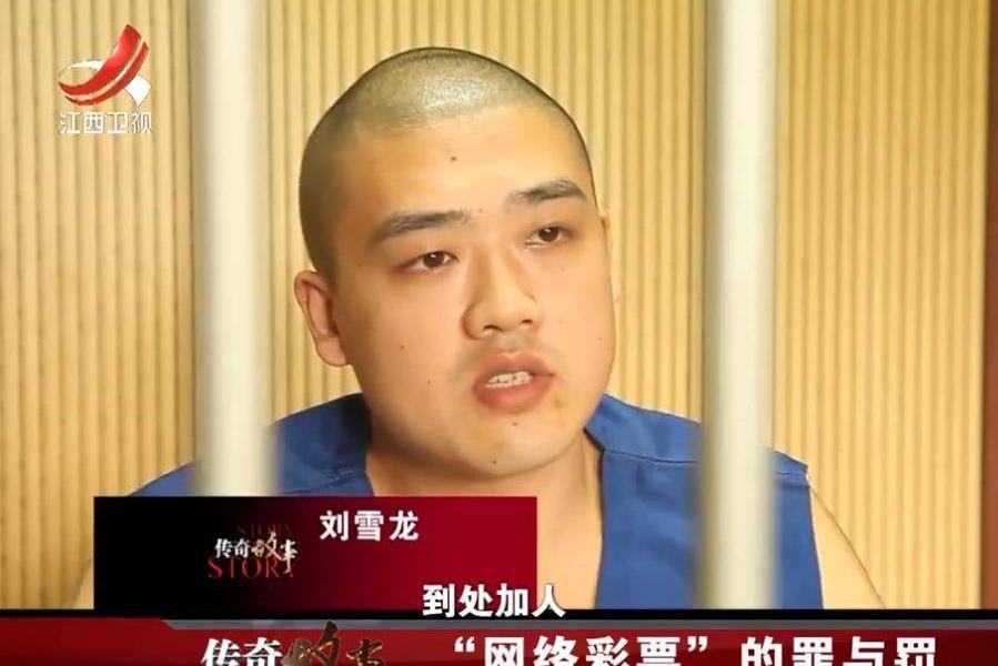 靠彩票发家致富小伙判了多久,80后年轻人利用彩票一年获利80亿