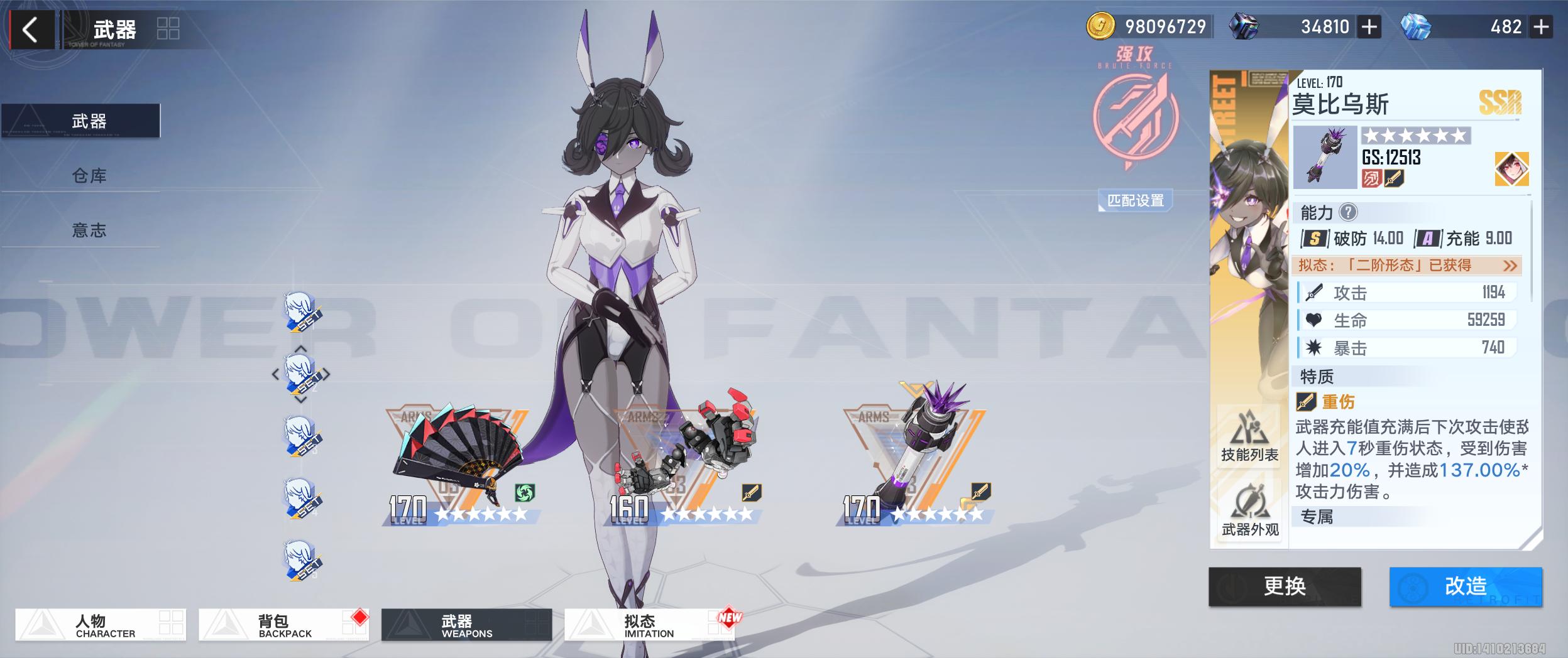 幻塔纯异能输出手法,幻塔3.2版本萌新攻略