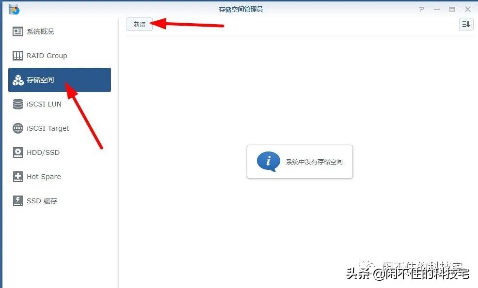 固定IP、添加硬盘、设置共享文件夹，一步步打造属于自己的群晖