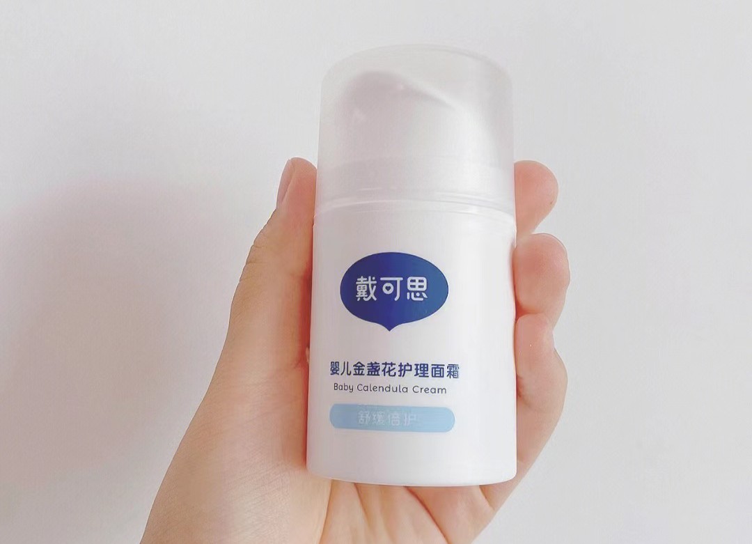 不买贵的只买对的适合才是最好的,价钱实惠又好用的婴儿面霜