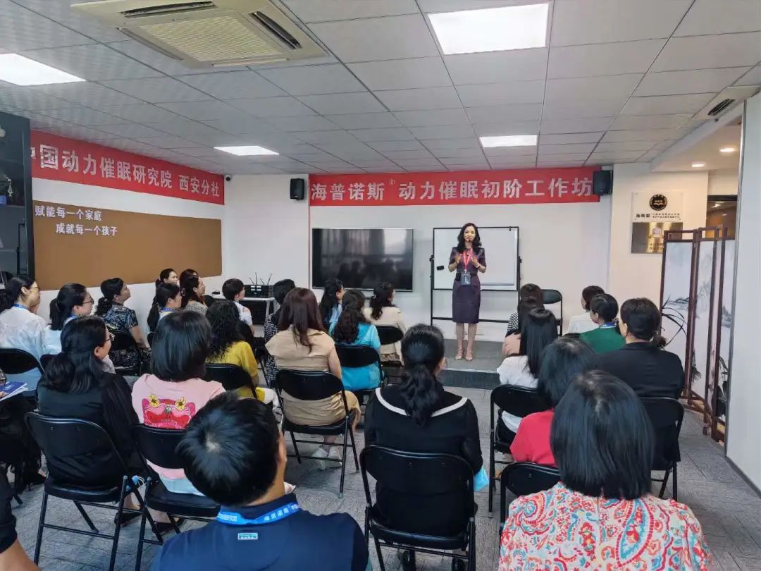 动力催眠完整的小流程,动力催眠工作坊圆满结束