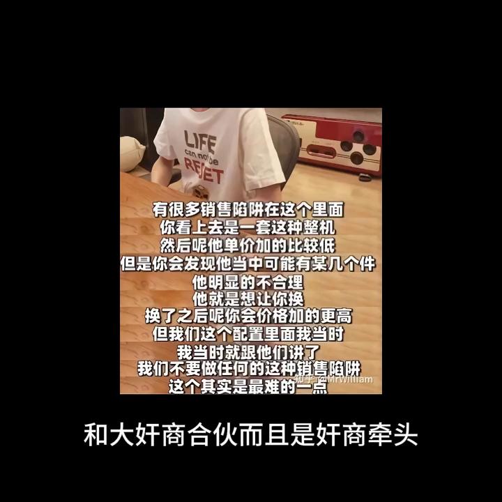 今日话题,如何看待主播超级小杰电脑店饱受争议。#DIY电脑