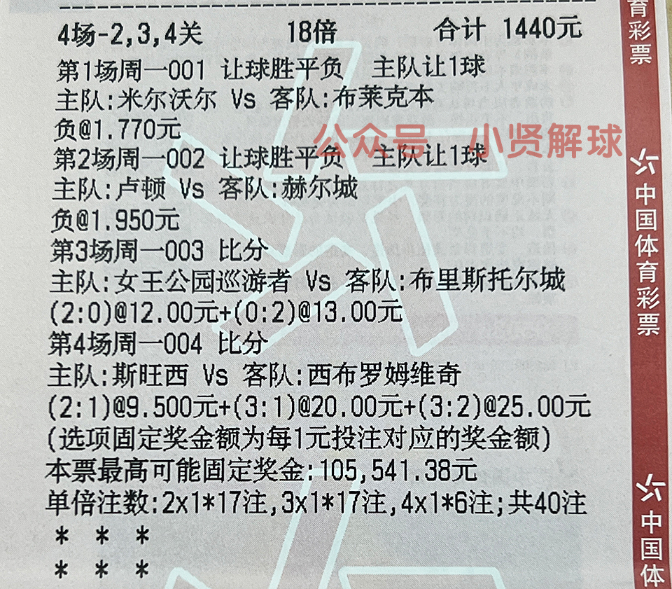 足彩推荐奥斯vs坎布尔,瑞超米亚尔比vs哈马比比分预测
