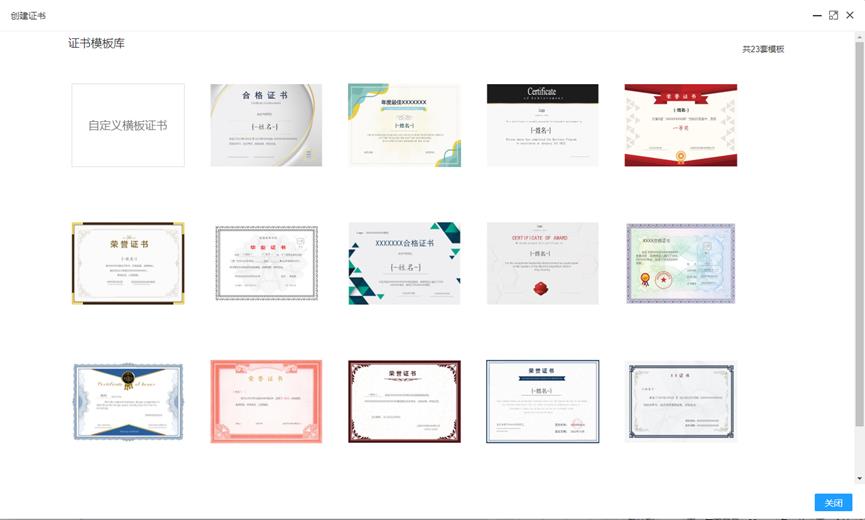 在线颁发证书，在线领取证书，一站式批量生成证书