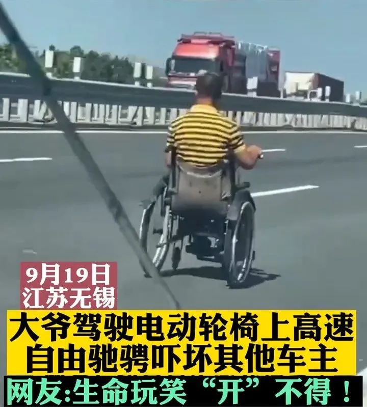 大爷开电动轮椅一路狂飙,大爷马路上开电动轮椅
