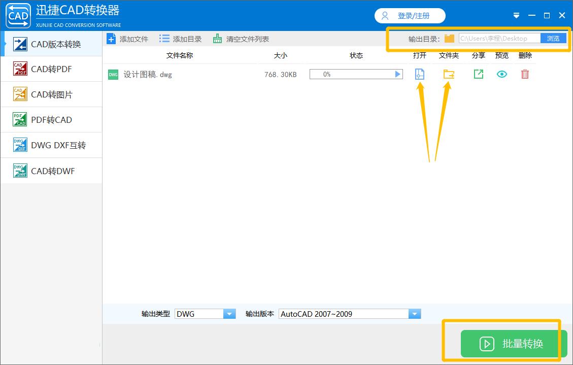 手机cad看图王怎么转换版本,cad保存最新版本怎么转换旧版本