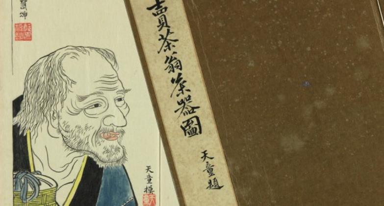 日本古代茶器真品图,日本茶器茶具