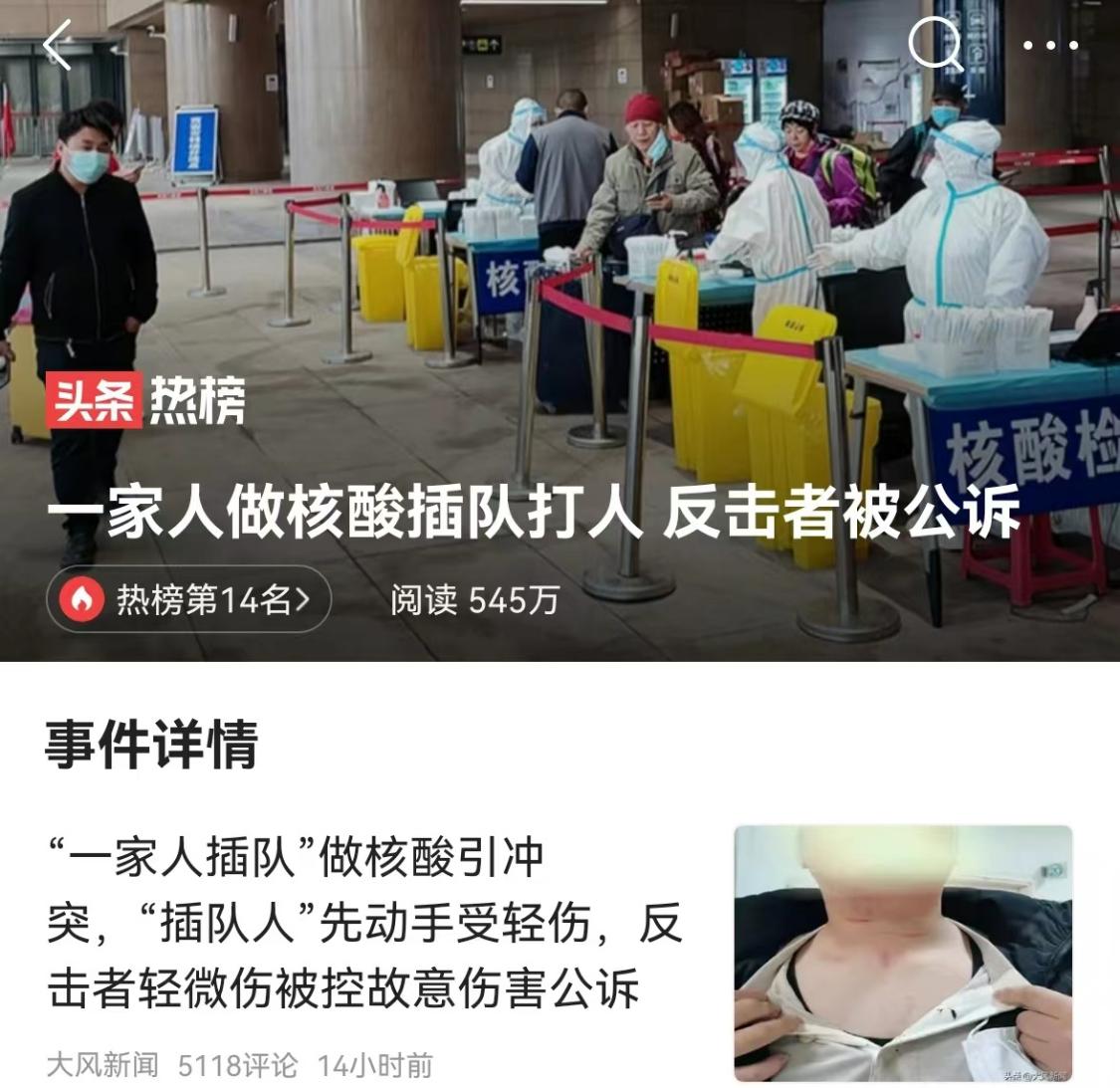 安徽插队做核酸被暴打后续,两名男子因做核酸插队打架