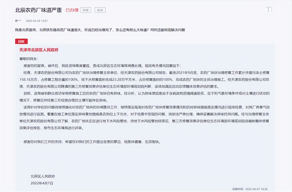 天津曾经的王者,天津房价跌得厉害的小区