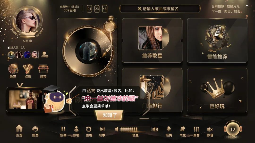 时尚潮流歌,时尚歌曲ktv