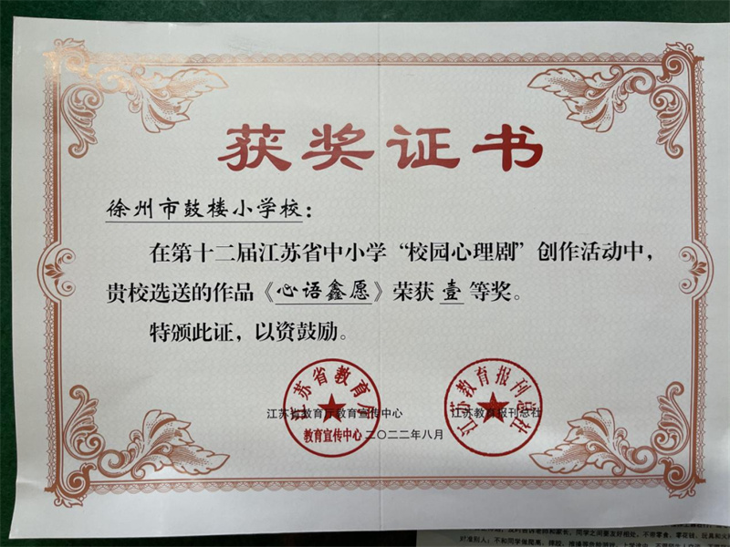 【鼓楼小学】年度巨献|用2022的时光轴开启鼓楼新百年