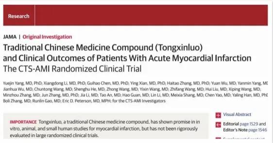 通心络胶囊能逆转冠脉斑块吗,通心络胶囊能预防脑梗心梗吗