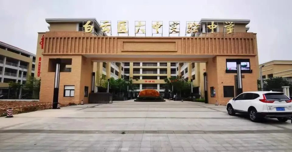 广州白云区小升初哪所公办学校好,广州市白云区小升初都有什么方法