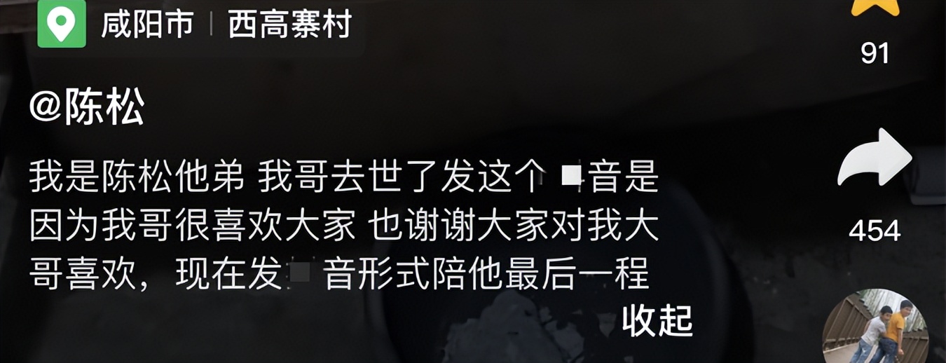 陈松去世,陈松年去世新闻