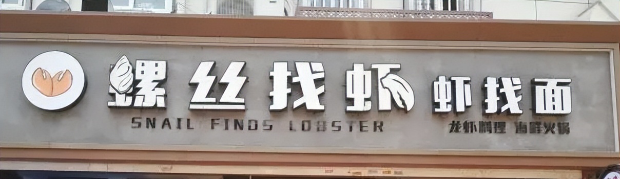花甲加盟店火爆的项目,花甲加盟店排行榜大全