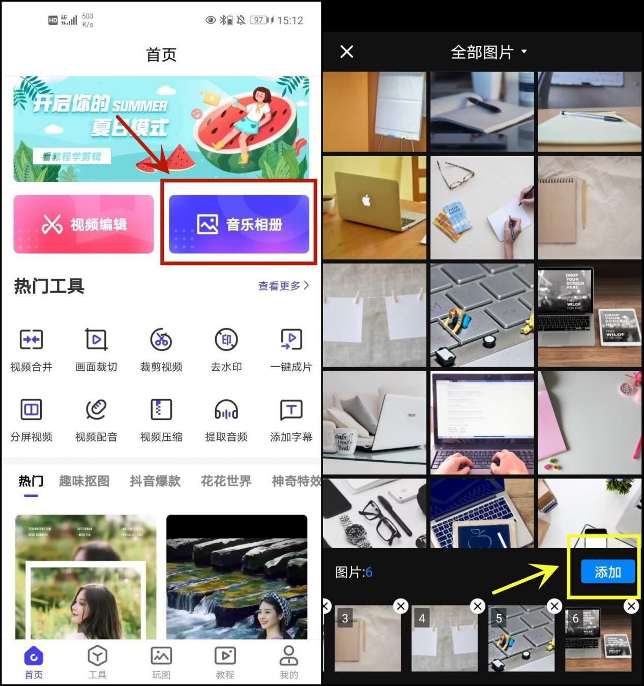 怎样制作音乐相册放多张照片,如何把照片制作成音乐视频