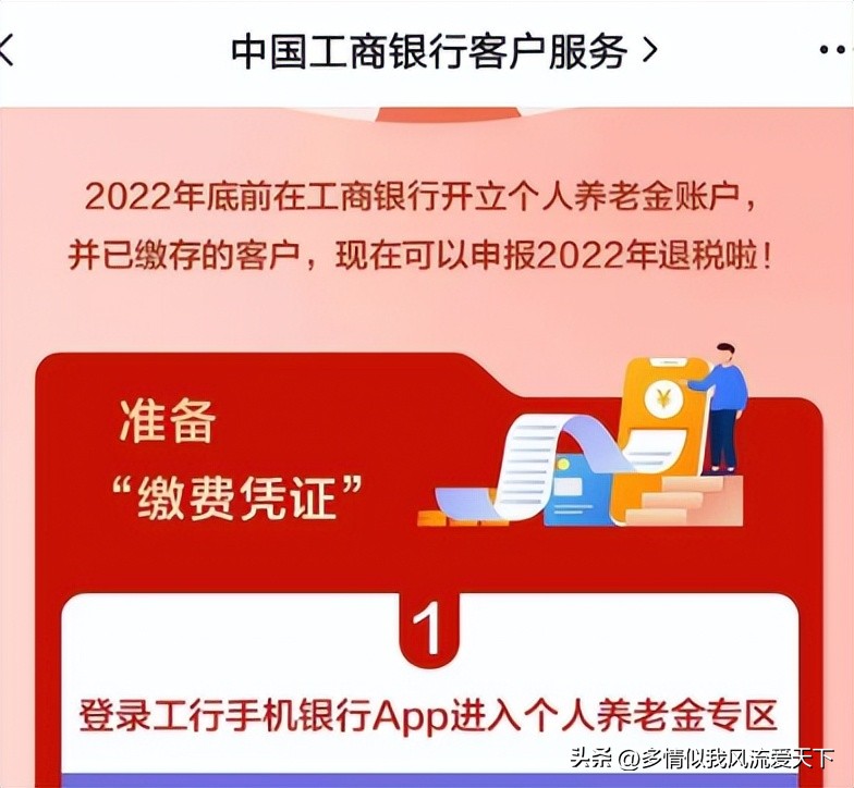 分享两招个人所得税合法减税的妙招