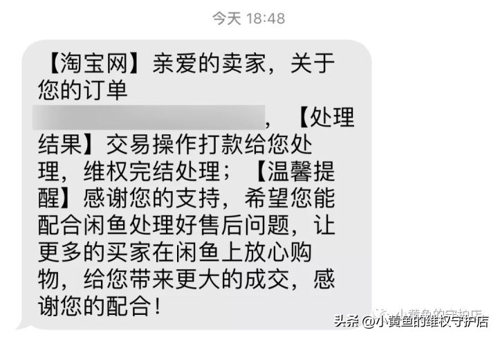 如何对付闲鱼恶意买家,闲鱼遇到恶意买家举报怎么办