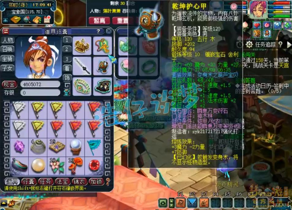 梦幻西游129神木林1700法伤,梦幻西游129竞速神木林