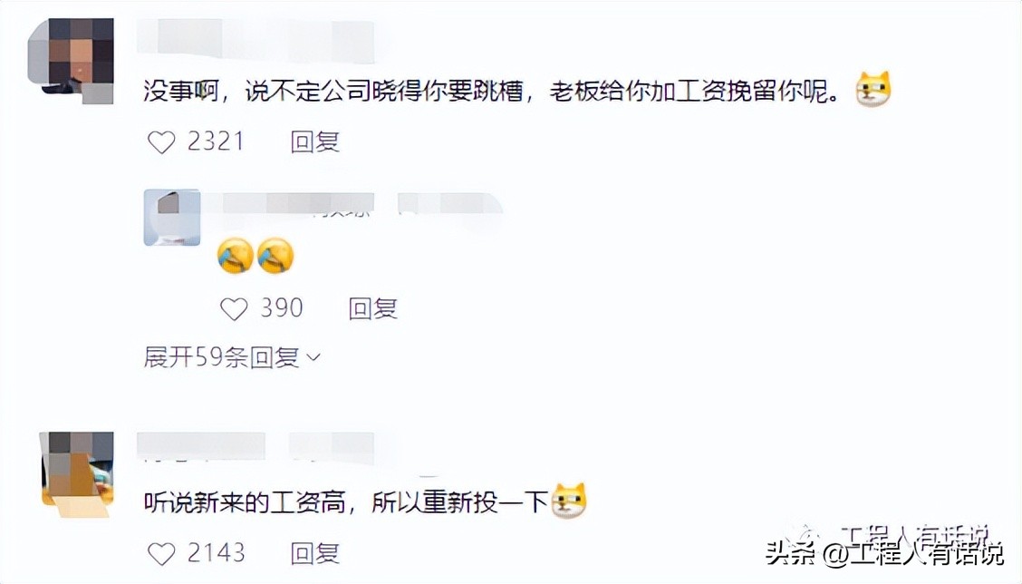 不小心把简历发到工作群怎么办,不小心把简历投自己公司了