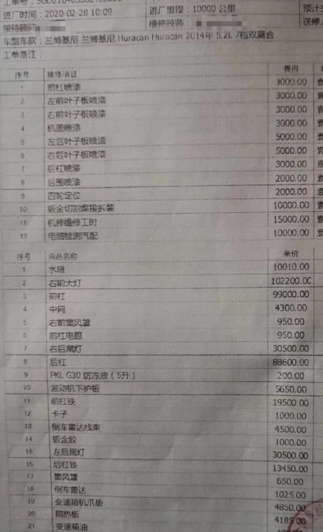金杯撞兰博基尼被撞车主后续,金杯面包车撞兰博基尼后续