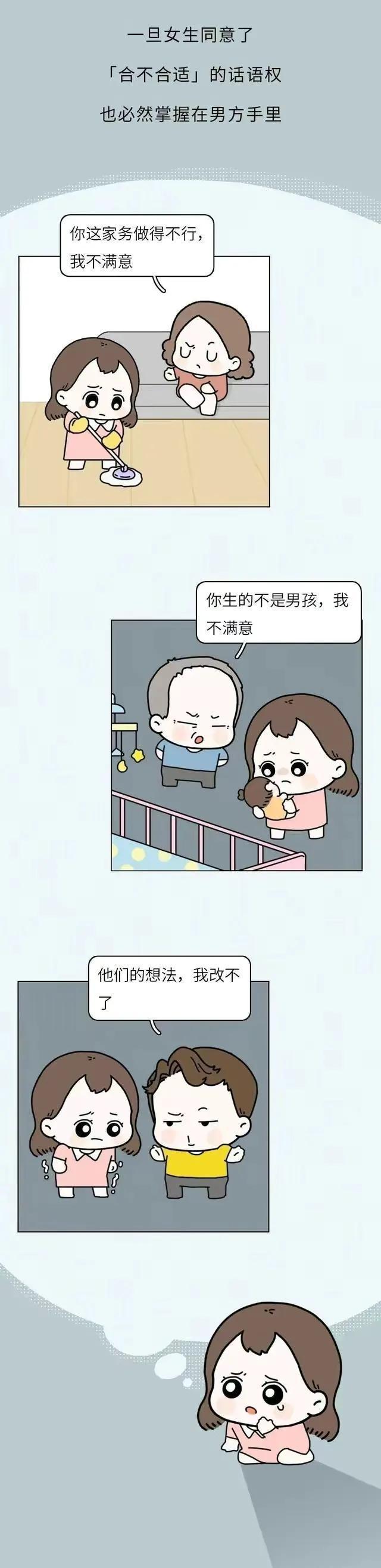 女人一婚和二婚的真实区别漫画,婚前同居的女人就是二婚