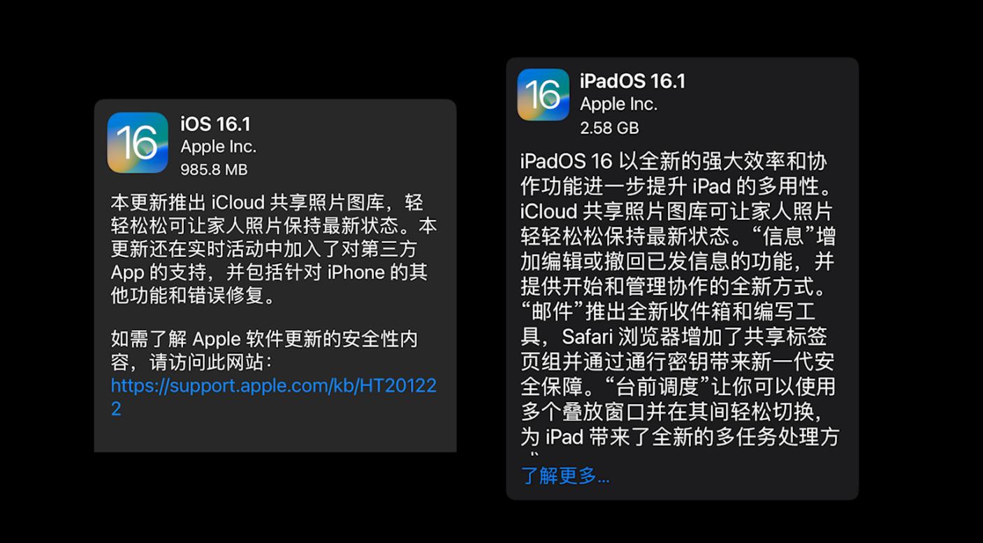 ios16.1.2使用技巧ipad,ipadios16.1.1有什么新功能