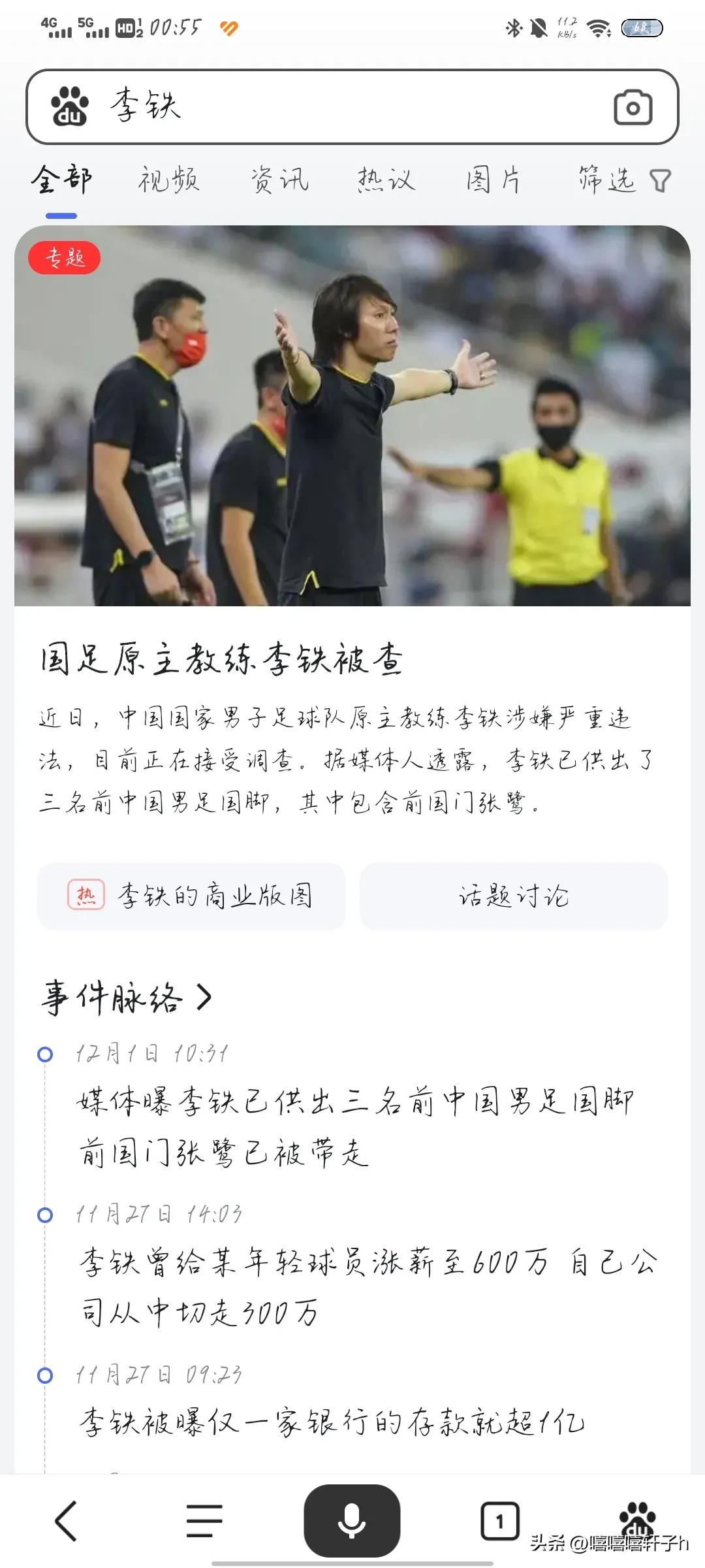 卡塔尔世界杯对中国足球的启示,中国足球卡塔尔世界杯之路