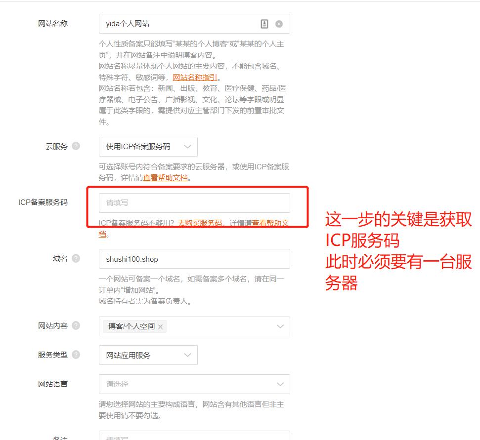 一级域名已备案二级域名要备案吗,域名绑定和网站备案