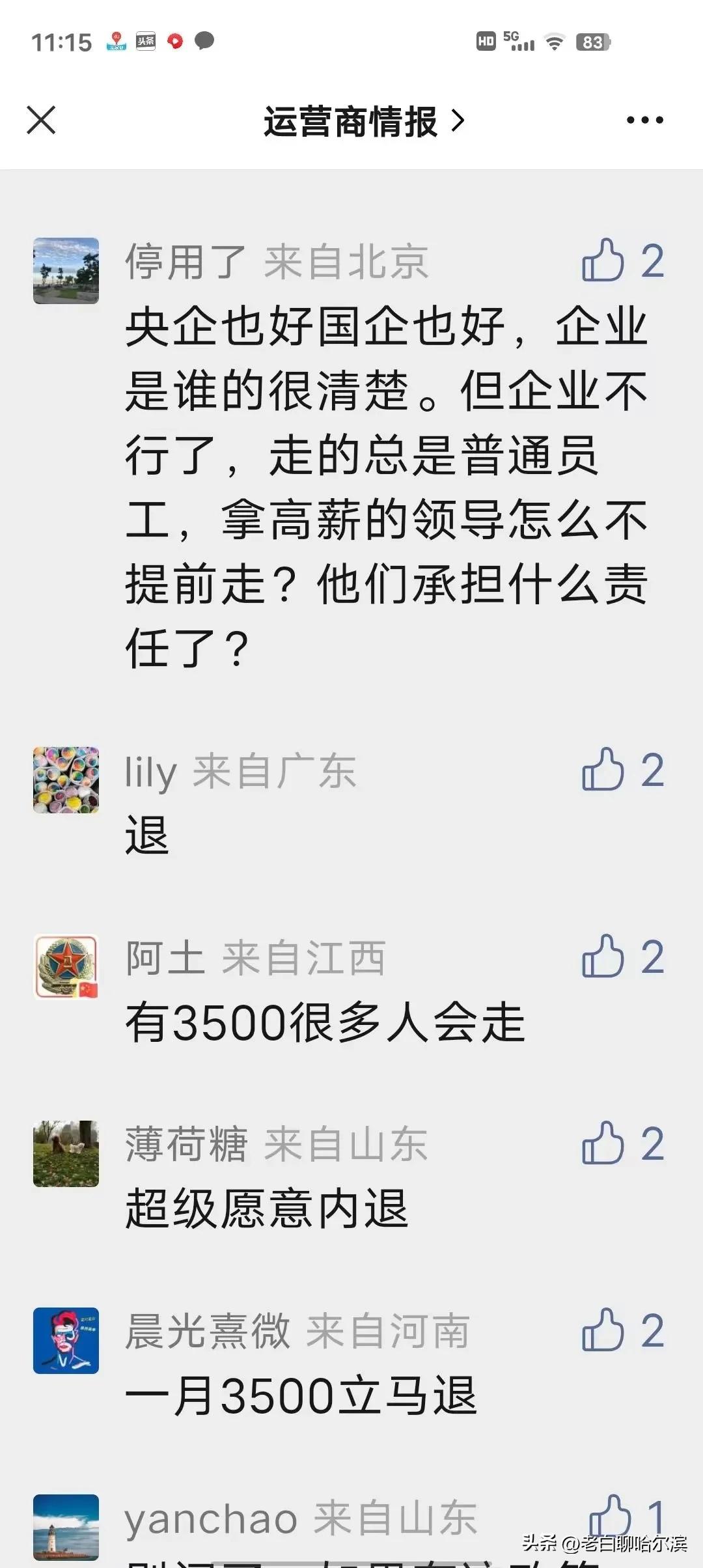 电信运营商科普,电信运营商怎么走出困境