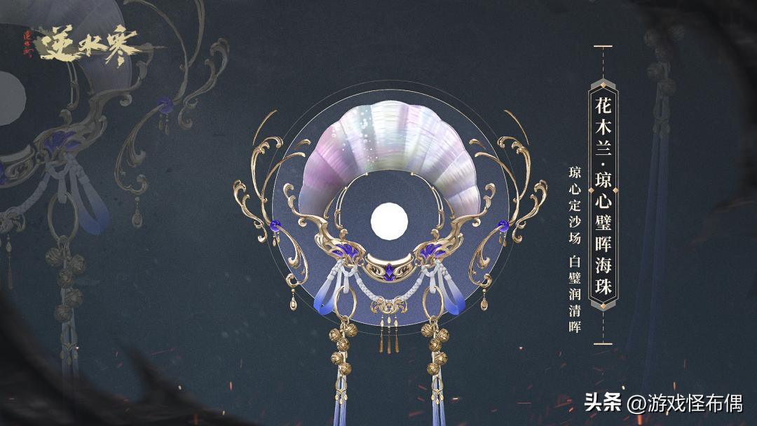 逆水寒大师创作,逆水寒作品是怎样制成的