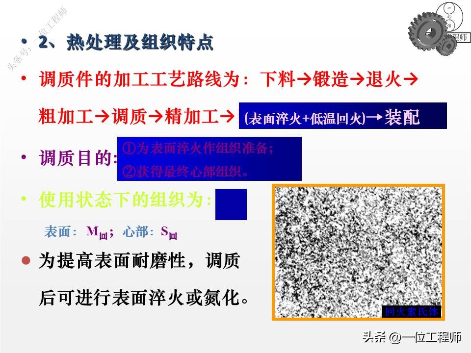 45#钢为什么叫做“45”？详解6类钢的牌号和应用场合，值得保存