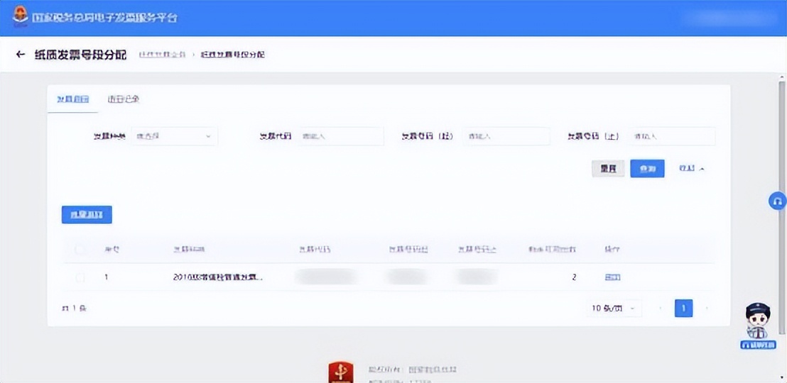 全面数字化电子发票操作流程广州,数字化电子发票全流程系统操作