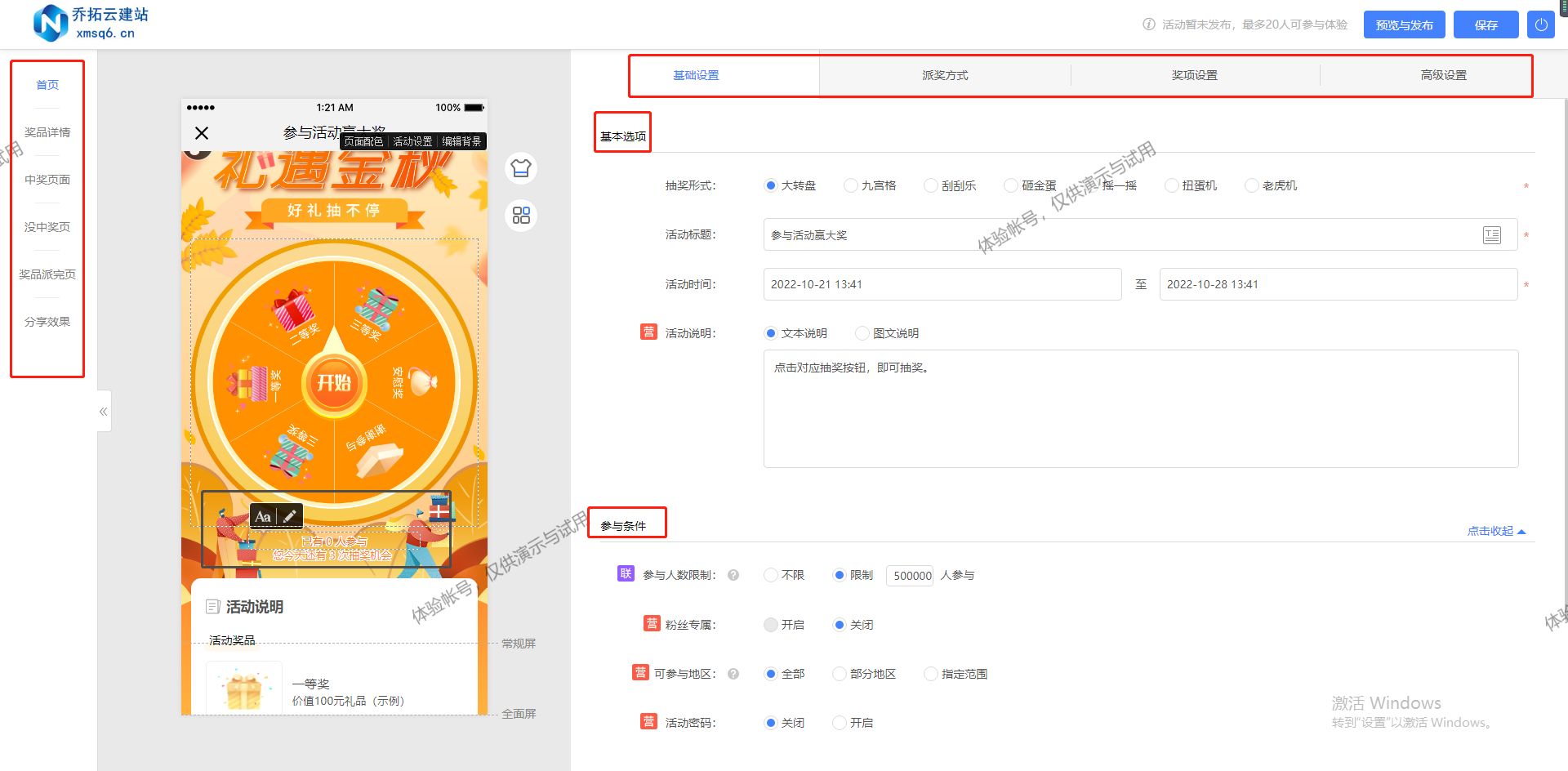 微信活动链接怎么做,微信活动链接制作要什么软件
