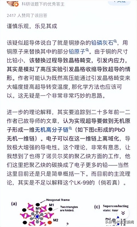全球室温超导体,室温超导本世纪有可能实现吗