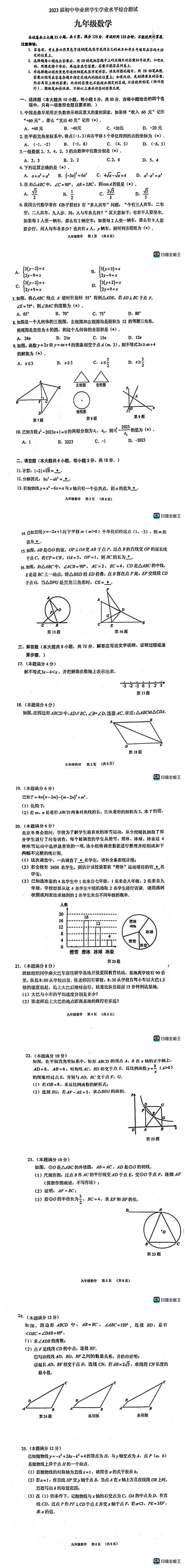 荔湾区初一期末成绩数学分值,广州荔湾区中考一模成绩