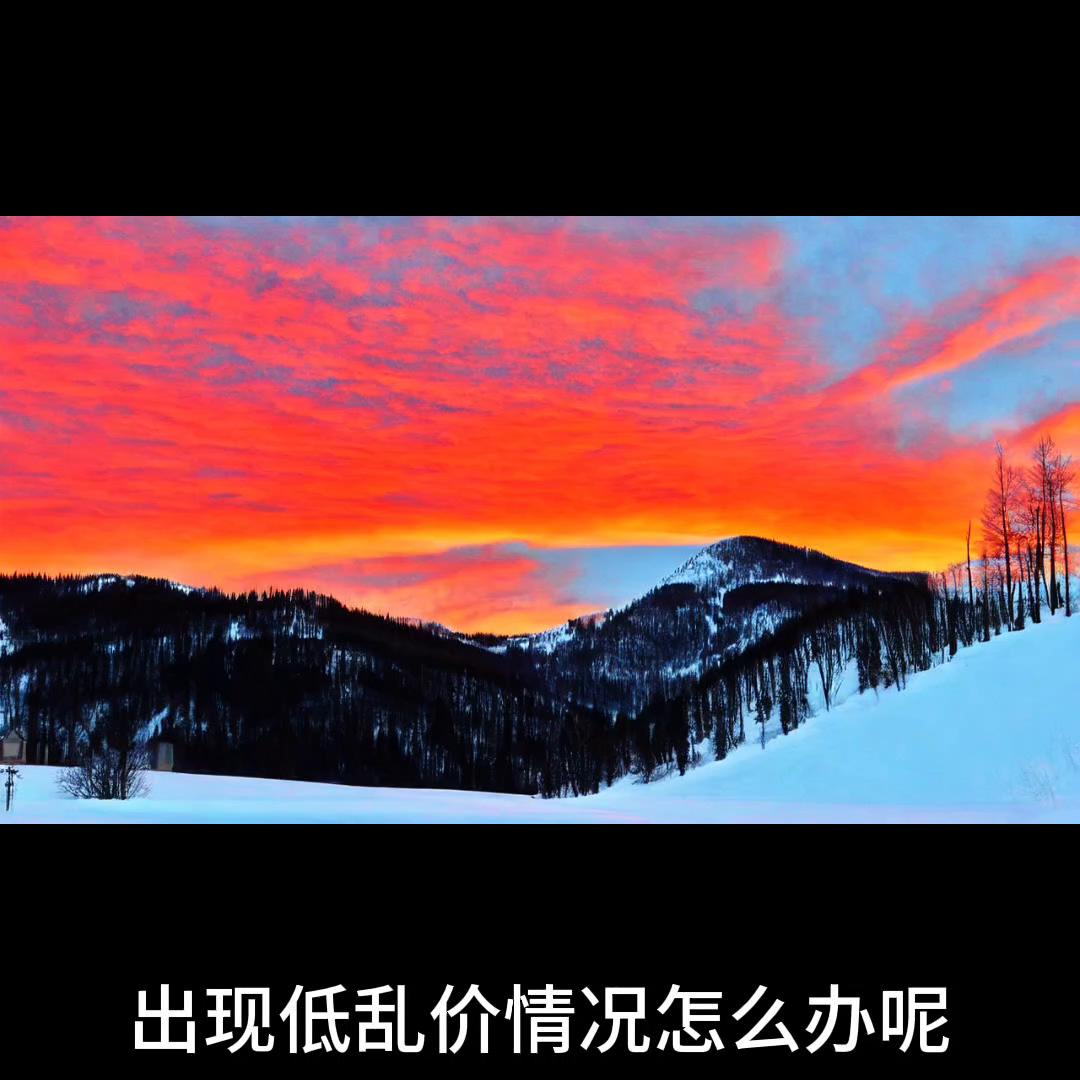 电商平台控价怎么做,如何解决电商控价