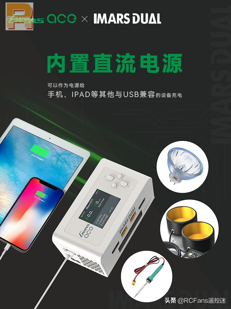 新品发布｜格氏IMARSDUALD600智能平衡充电器