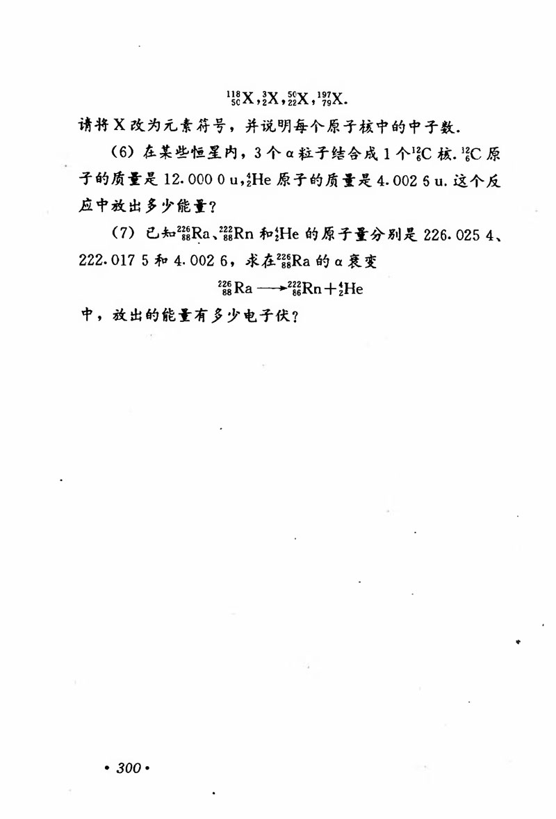 高中物理课本必修二第一章,人教版高中物理必修第二册书